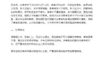 贵港爱尔CEO免职、院长停职：两人均接受进一步调查 ！