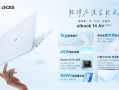 雷神aibook14 Air Carbon全能本发布：1kg碳纤维机身 18小时续航 ！