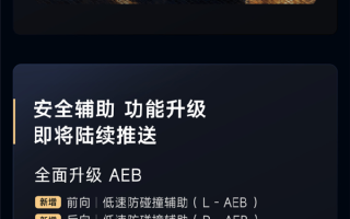 一图看懂小米广州车展发布会：“HAD增强版”即将陆续推送 ！