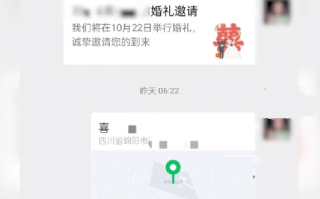 女子结婚要求前同事还礼400元：发了两次请帖，对方一直不理 ！