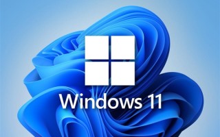 微软确认：这两项Windows功能会降低电脑性能 !