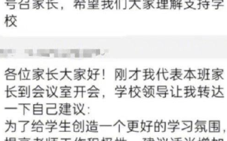 中学因财政困难向每位学生收费200元 ！教育局：部分家长主动提议的，已被制止 ！