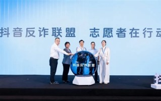 电信诈骗有多疯狂 抖音：每天有效拦截涉诈内容超400万条 ！