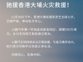 小鹏汽车捐赠500万驰援香港火灾救援 未来小鹏飞行汽车可加水灭火 ！