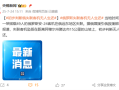 俄罗斯失联安-24客机残骸被发现 初步信息显示49人无人生还 !