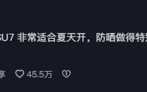 喊话先提小米SU7被雷军回复 郑州女孩：一直用iPhone 下次换小米 ！