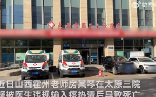 患者疑被医生输入禁忌药致死 ！卫健委：相关科室正介入调查 ！