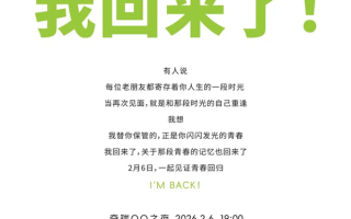 国民小车回归！奇瑞全新QQ3官图曝光 2月6日亮相 !