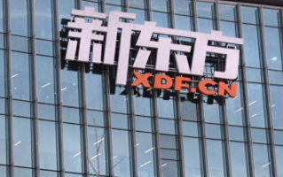 杭州新东方遭网红举报后停止办学：退还所收费用，处罚15万元 ！