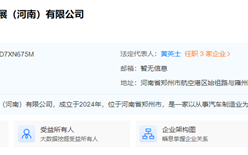 富士康回应造车传闻：在河南设立新公司 将加快新能源汽车产业推进 ！