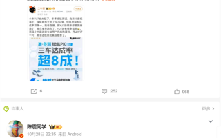 小米YU7冬测续航里程第一：陈震质疑误导消费者 汽车之家测试不严谨 !