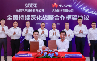 华为与长安汽车成立新公司：暂命名NEW COOL ！