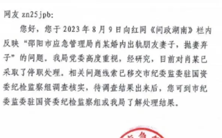 副局长被儿子举报出轨，并举证其公费私用！官方：目前已被撤职，工资待遇降为一级科员 ！