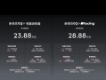 限时10.38万起 新款领克03家族上市：2.0T起步就是272马力 ！
