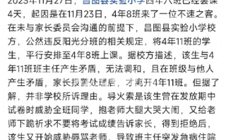辽宁一小学班级集体罢课：家长诉求是“不欢迎强制安排的学生” ！