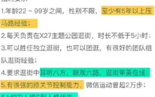 杭州一公司年薪10万招聘逛街专家：网友表每天逛街害怕钱包受不了 ！