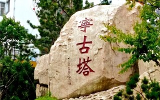 宁古塔是现今什么地方（被称为人间炼狱的宁古塔有多恐怖） ！