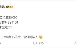 5月华为小米联想集体爆发：三颗自研芯片落地 阵容史无前例 ！