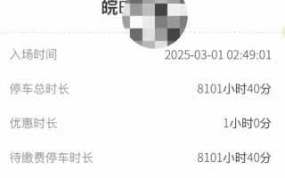 宝马停杭州一商场8101小时：停车费16900元 车身一周被铁栅栏锁死 ！