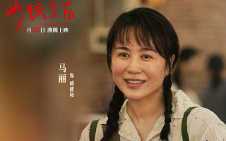 马丽上演爽文式逆袭 《水饺皇后》明日全网首播 ！