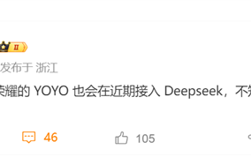 继华为小艺后：第二家接入DeepSeek手机厂商曝光 ！