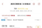 电影《731》今日上映 五大2D版本：可选中国巨幕、IMAX、杜比视界 !