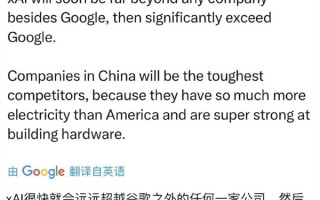 xAI宣布开源！马斯克：中国公司将是最强大的对手 电力、硬件建设等远超美国 !