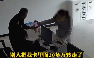 天降“拘捕令”儿子急砸门保住母亲21万！网友：幸亏及时 ！