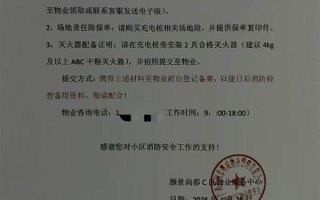 物业要求车主充电桩补充相邻车位业主同意书和保险 网友热议 ！