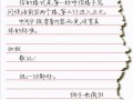 一封信的正确格式（书信的结构和书写格式分别是什么） ！