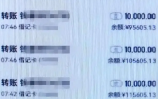 女子12年靠恋爱诈骗448万：男子网恋7年转账百万才知对方已婚 ！