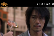 时隔21年 周星驰电影《功夫》11月13日中国香港重映：豆瓣8.9高分 !