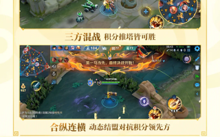 《王者荣耀》新三国玩法来了：魏、蜀、吴三军对垒 ！