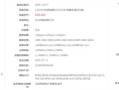 与新一代三折叠一同发布！华为WATCH GT6入网 首次支持星闪 !