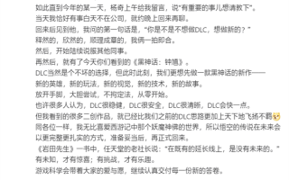 游戏科学冯骥回应为何先做《黑神话：钟馗》：放开手脚 从零开始 !
