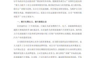 比亚迪：将推出多款高端豪华车型 取得高端市场领先地位 ！