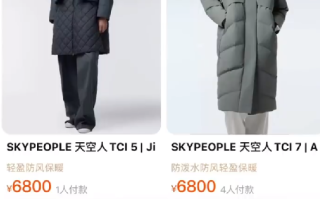 7000元的羽绒服是中产智商税吗？网友：高攀不起 ！