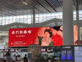 婚礼请柬在机场88块屏幕播8天遭网友质疑 新娘：幸福就该广而告之 !