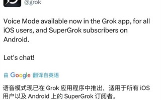 Grok语音模式正式上线 为配合更新马斯克更改X昵称为“groklon rust” ！