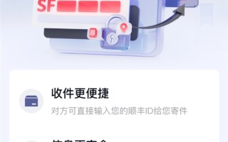 快递地址也有“靓号”了！顺丰ID服务上线：自定义编码 ！