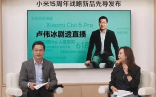 国内首次！小米剧透雷军将有重大发布：几nm还不能说 ！