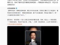 王化回应“雷军谈造车最难的是做轮毂”：断章取义！ 