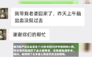 昏迷50多天24岁产妇遗憾离开人世 ！网友：一路走好，愿天堂里再也没有伤痛！