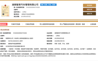 日系车正式退出！广汽三菱更名为湖南智享汽车 ！