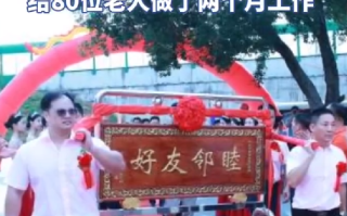 广东4个世仇村解除百年不通婚旧约！村支书：为此开了十几次会，给80位老人做了两个月工作！