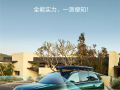 问界M8获2025中国智能汽车指数4项全极优认证 !