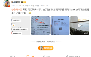 40万的本田思域Type R交不了税无法上牌 博主喊话东风本田解决Bug ！