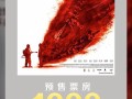 电影《731》预售票房破1000万 9月18日正式上映 !