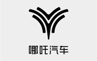 违反劳动保障监察条例！哪吒汽车被罚3.3万元 ！