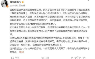 演员邵逸凡称自己多次被迫假唱：称以前观众太宽容了，导致有时候能省则省总想糊弄 ！